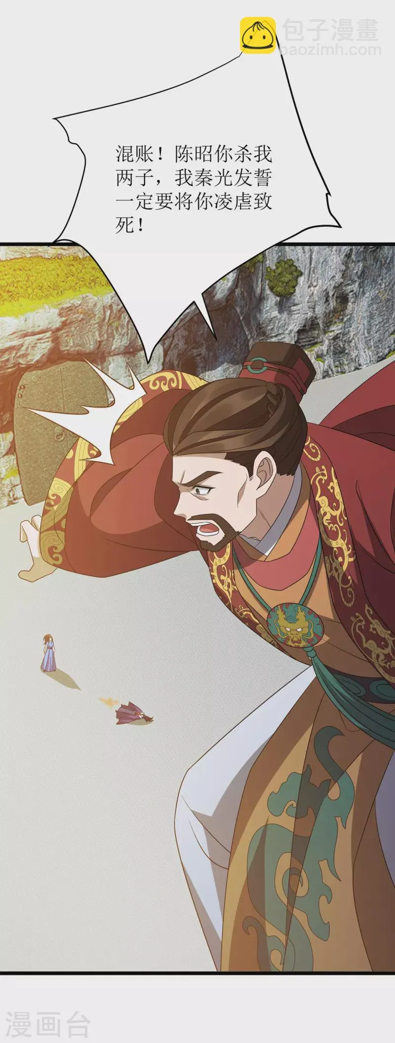 第277话 打破重围 第23页