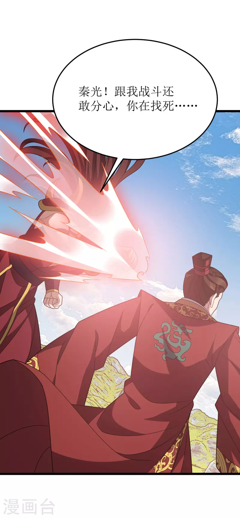 第277话 打破重围 第24页