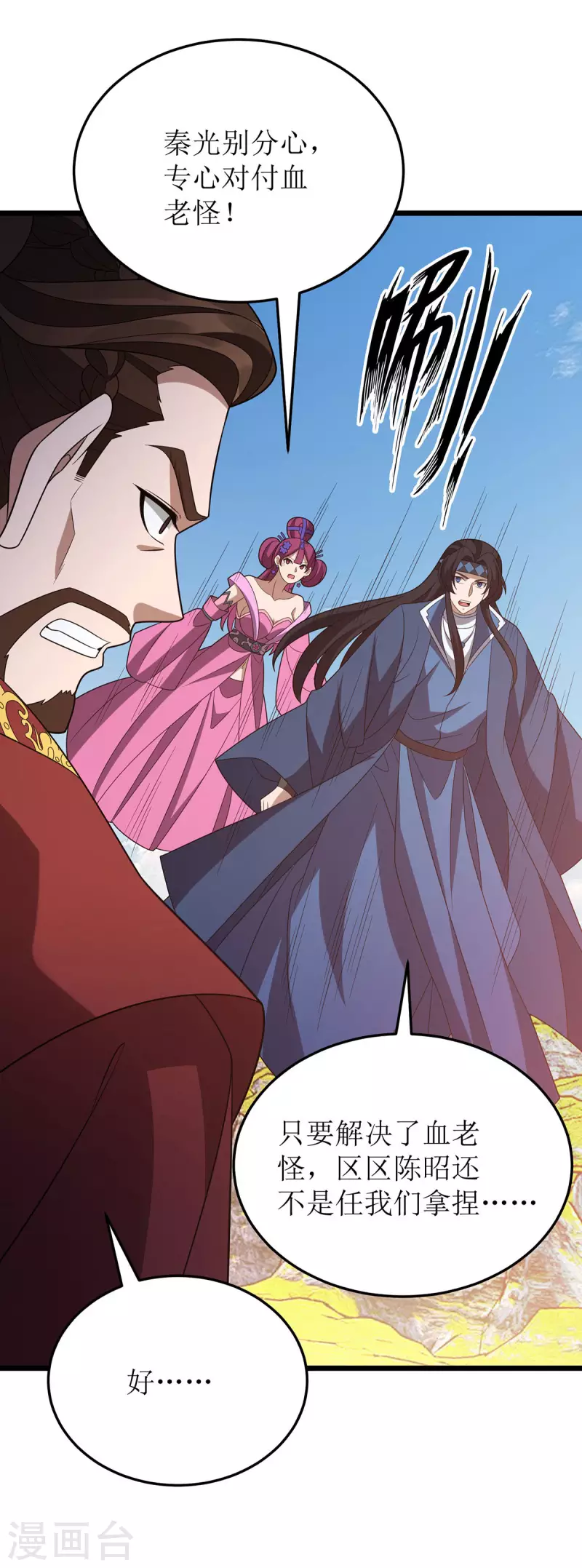第277话 打破重围 第26页