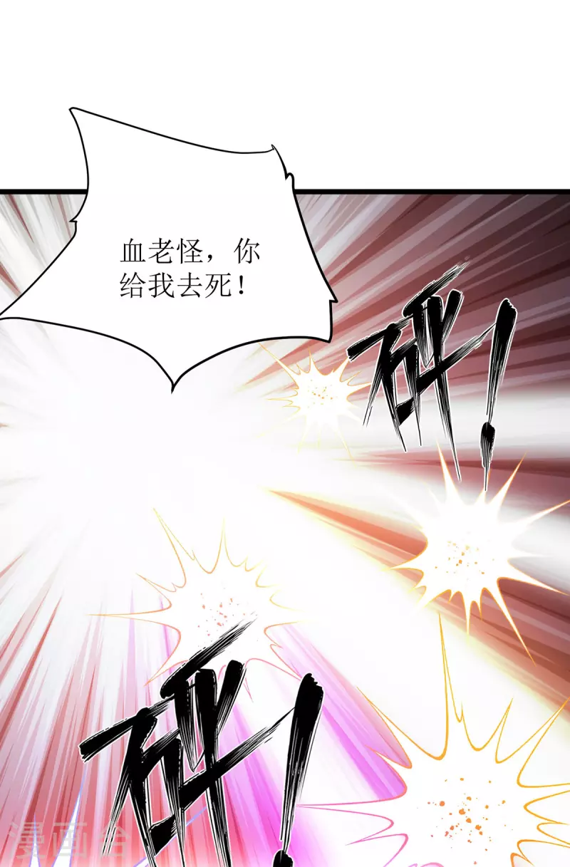 第277话 打破重围 第27页