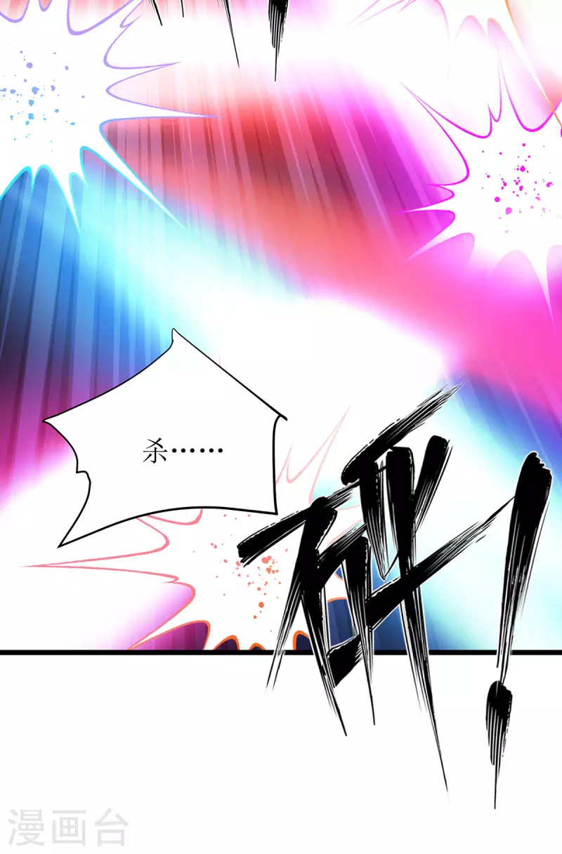 第277话 打破重围 第28页