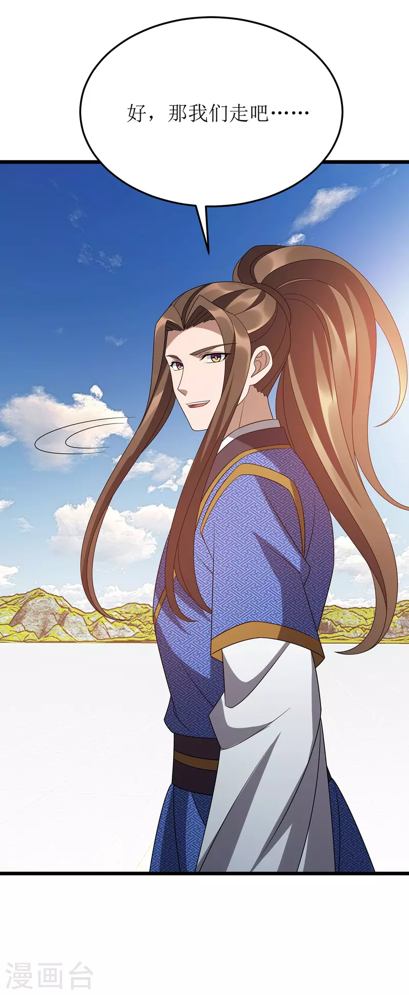 第277话 打破重围 第34页