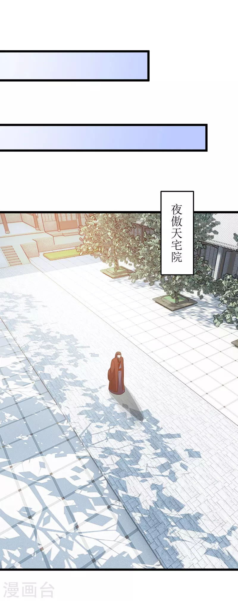 第278话 密谋合作 第1页