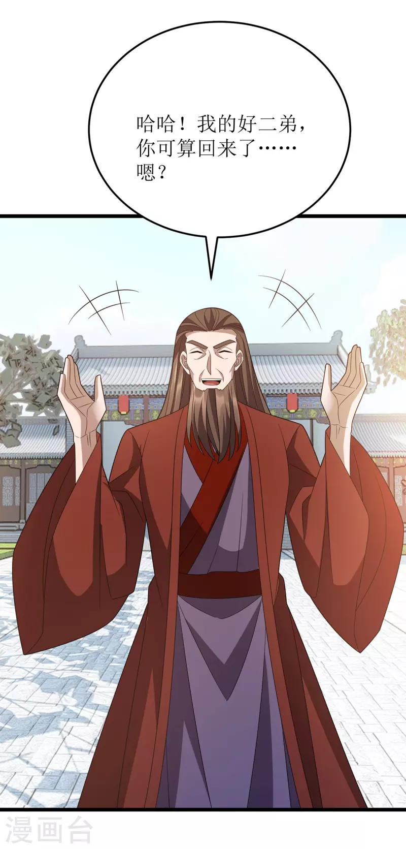 第278话 密谋合作 第3页
