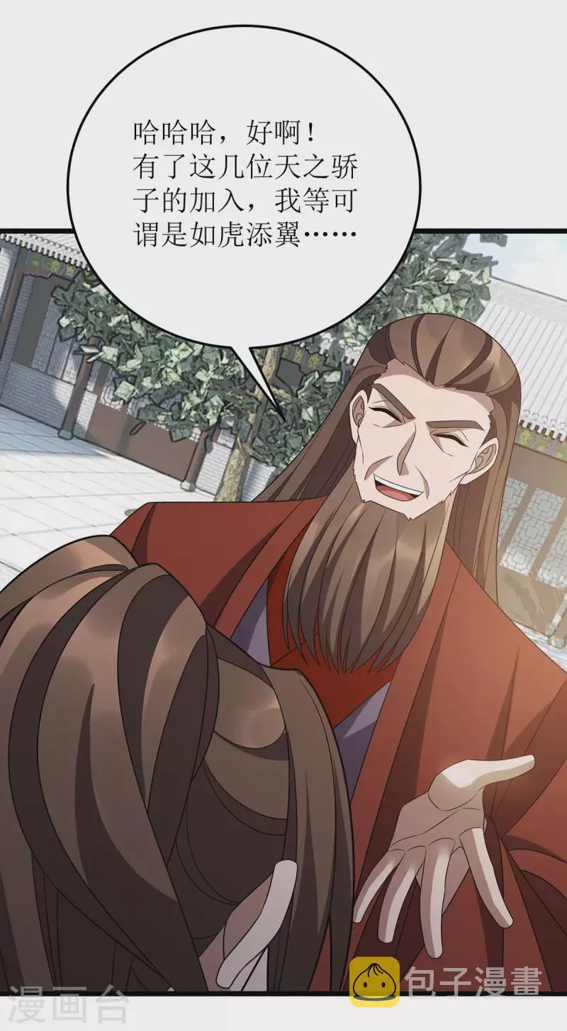 第278话 密谋合作 第6页