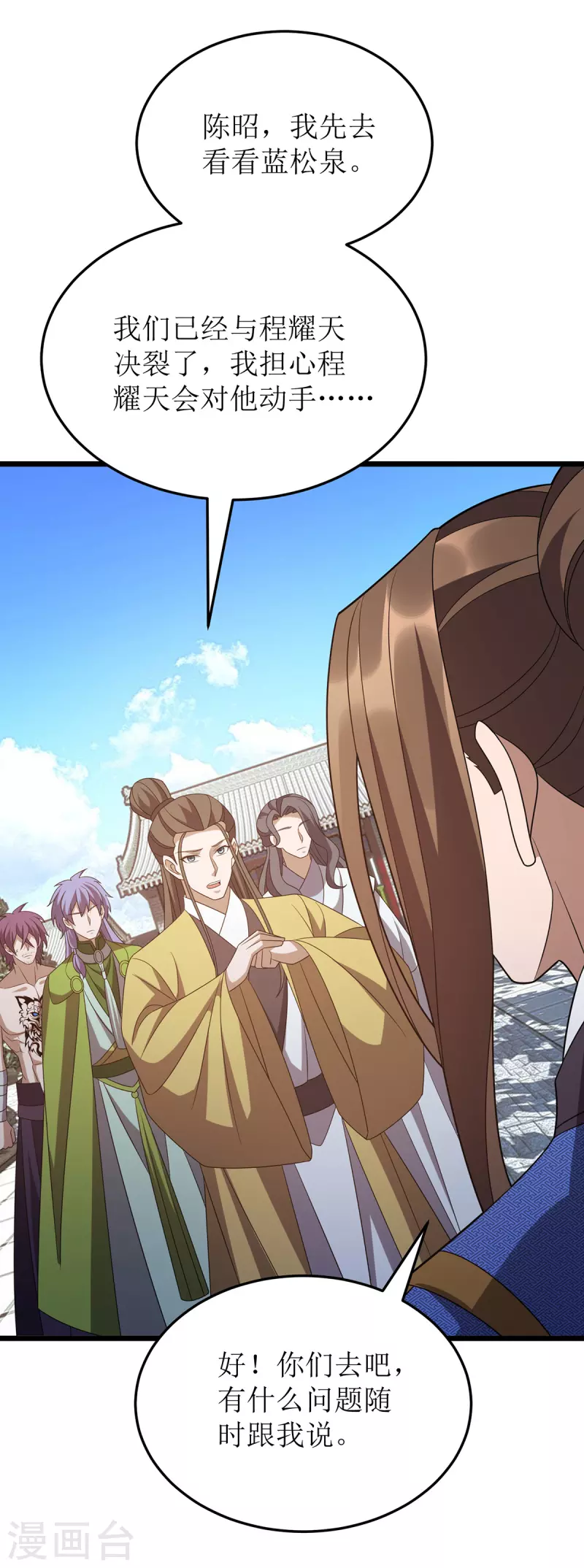 第278话 密谋合作 第7页