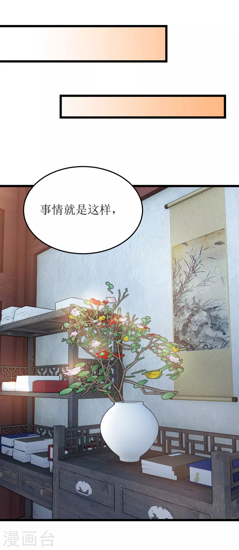 第278话 密谋合作 第9页