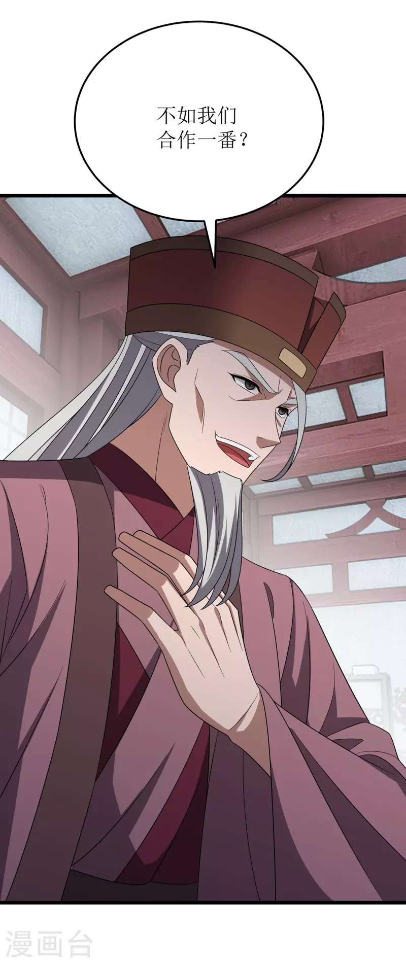 第278话 密谋合作 第19页