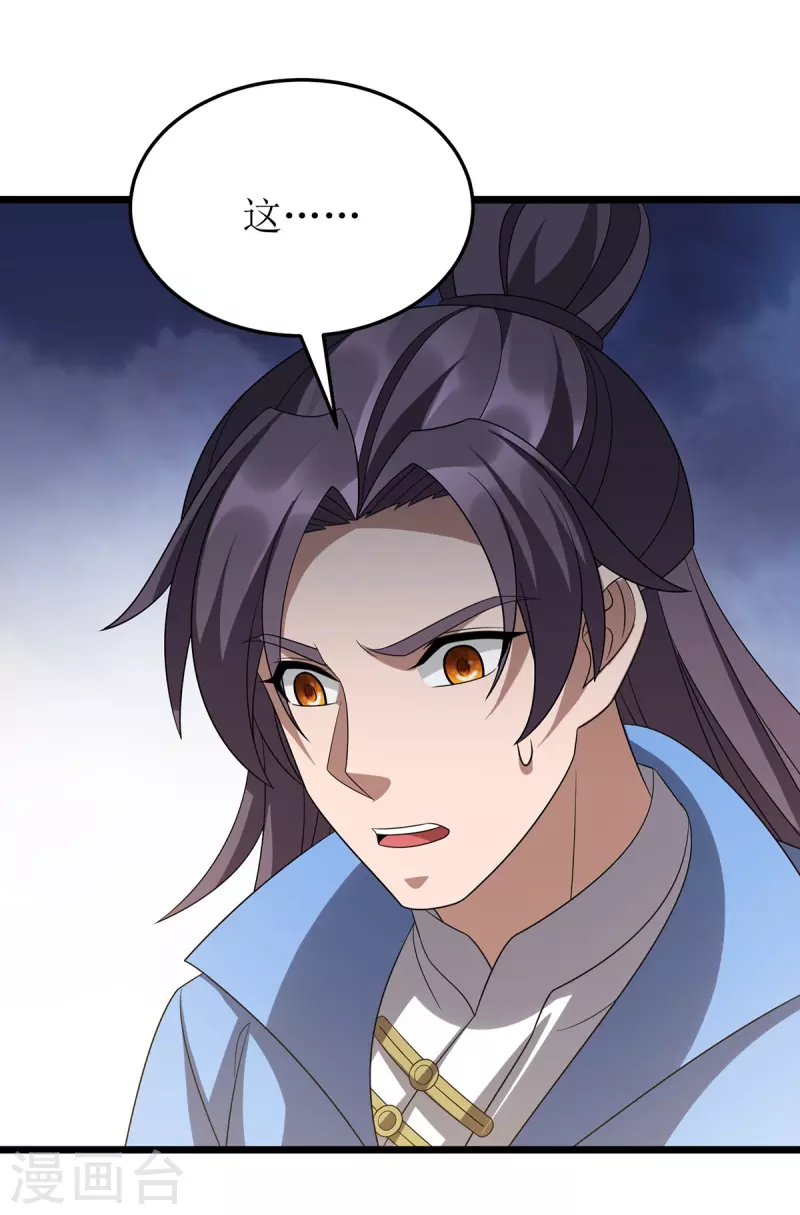 第278话 密谋合作 第22页