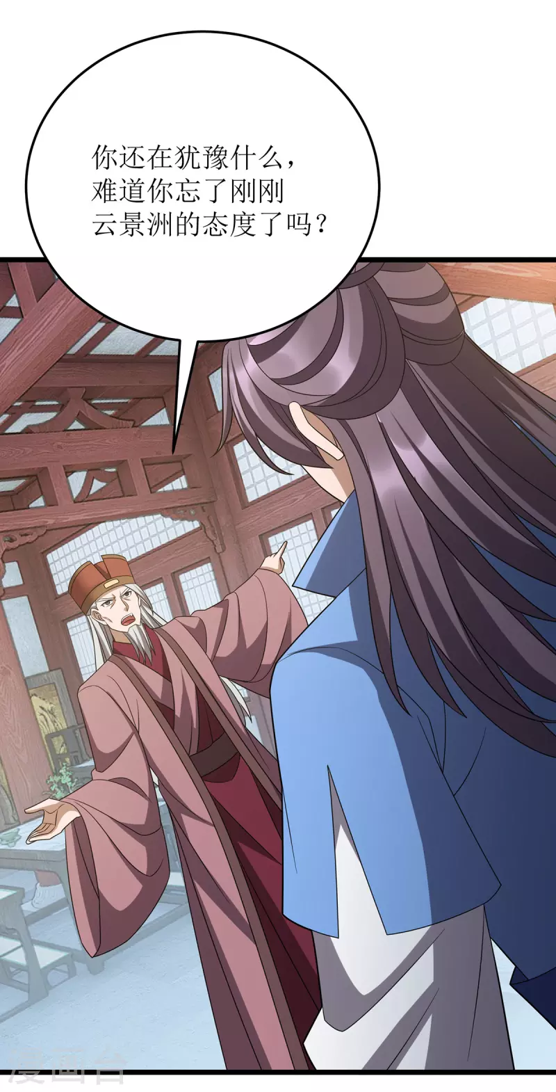 第278话 密谋合作 第23页