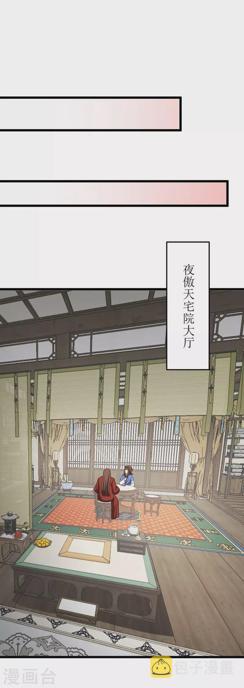 第278话 密谋合作 第27页