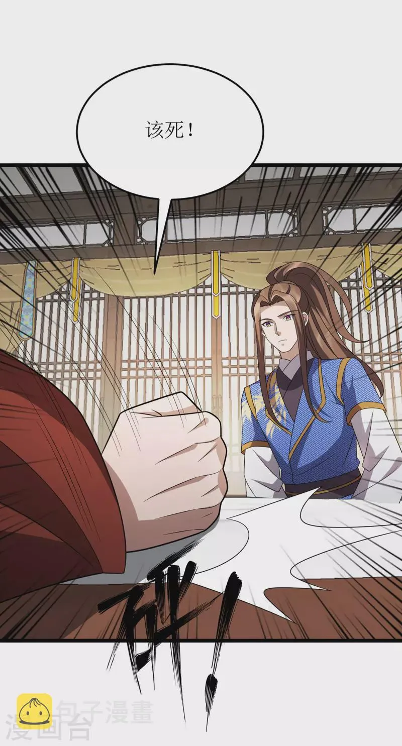 第278话 密谋合作 第28页