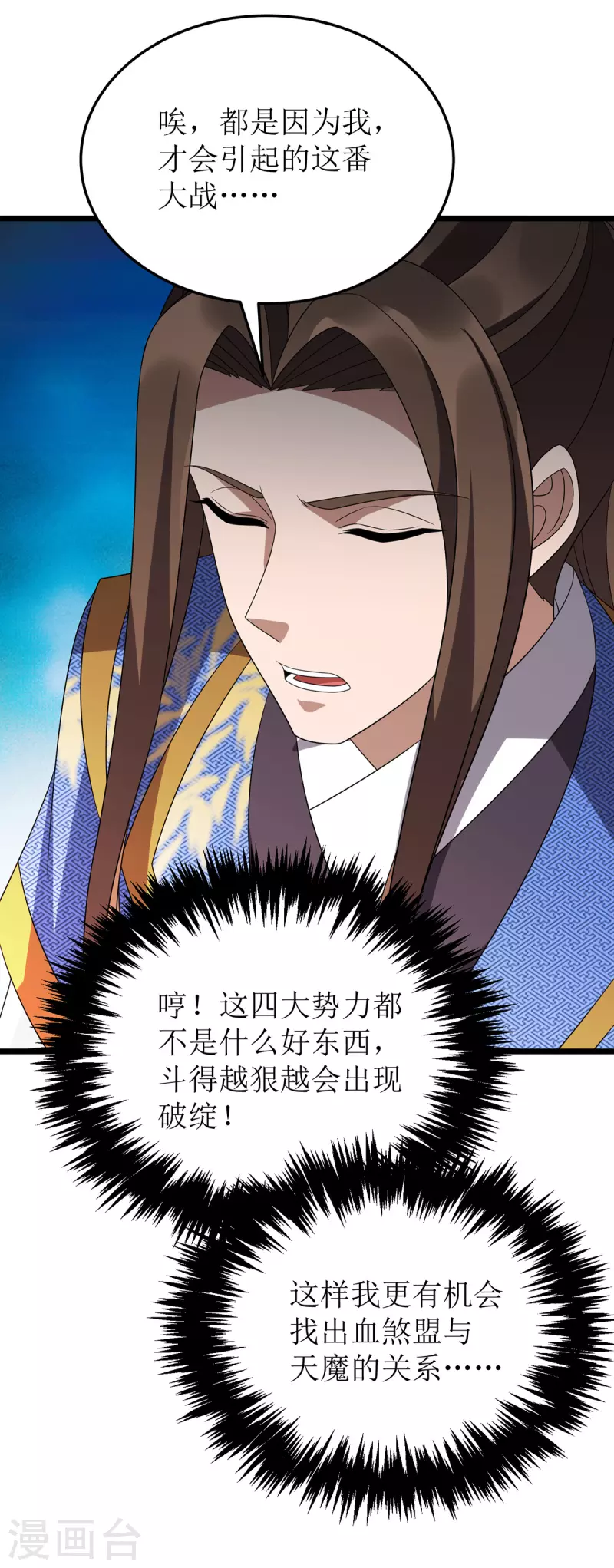 第278话 密谋合作 第30页