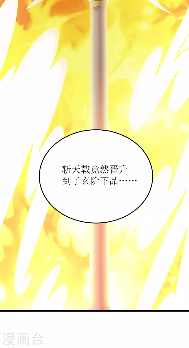 第275话 秘境关闭 第5页