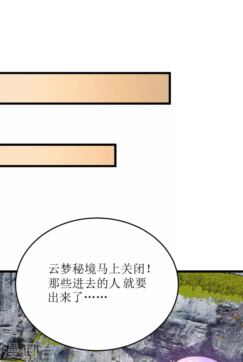 第275话 秘境关闭 第13页