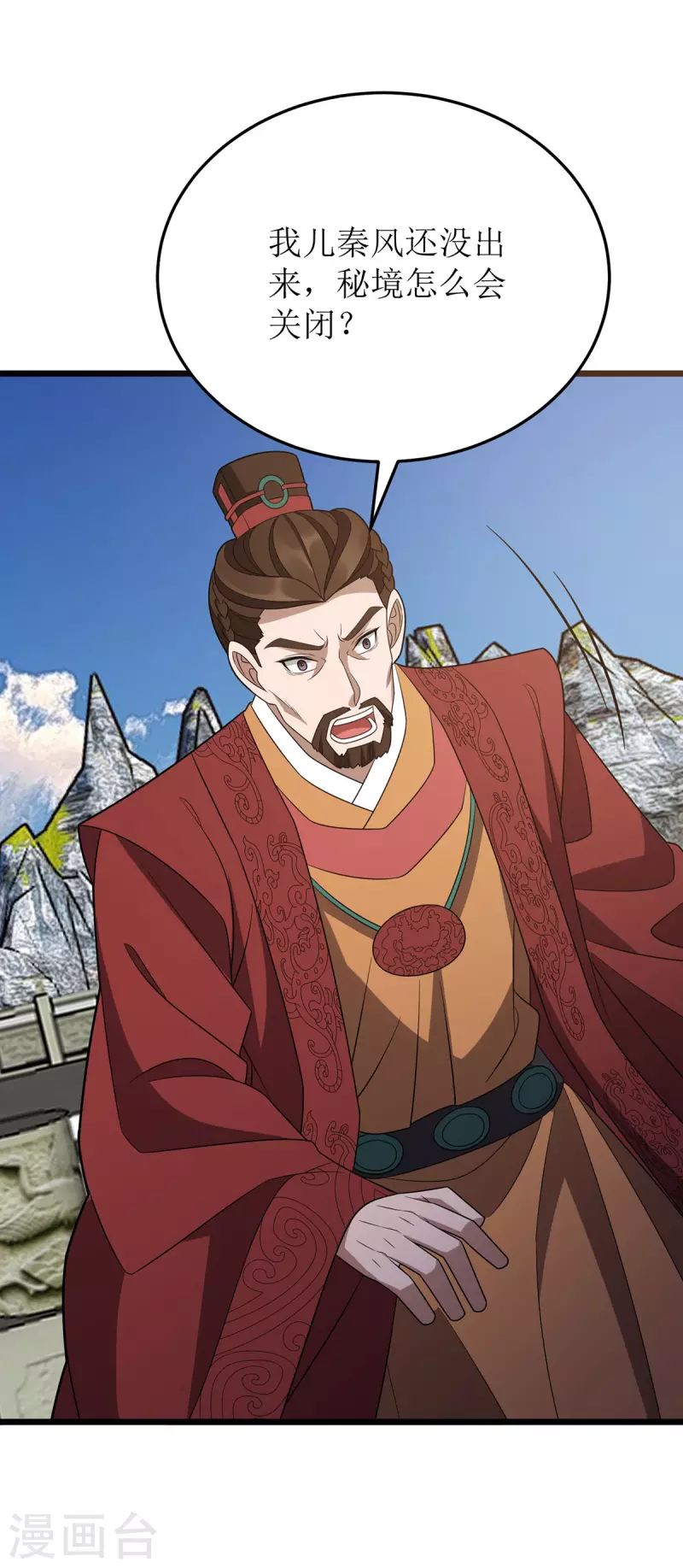 第275话 秘境关闭 第28页