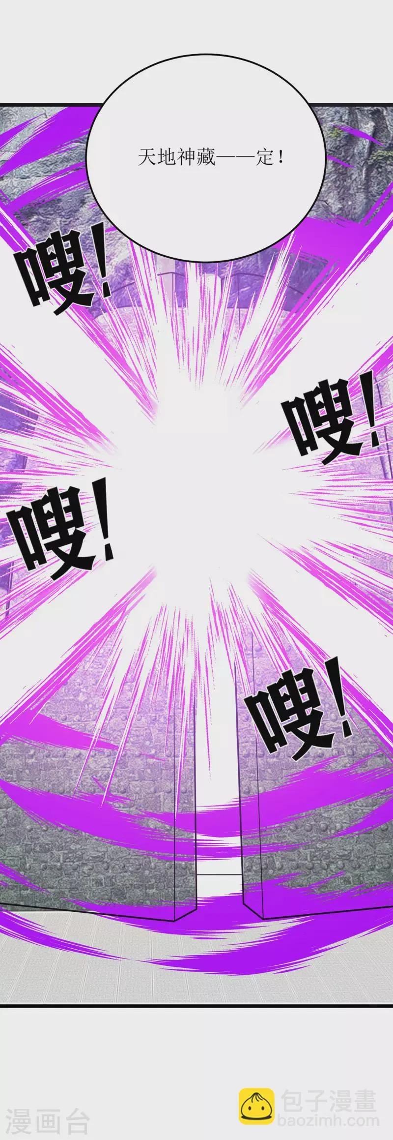 第275话 秘境关闭 第32页