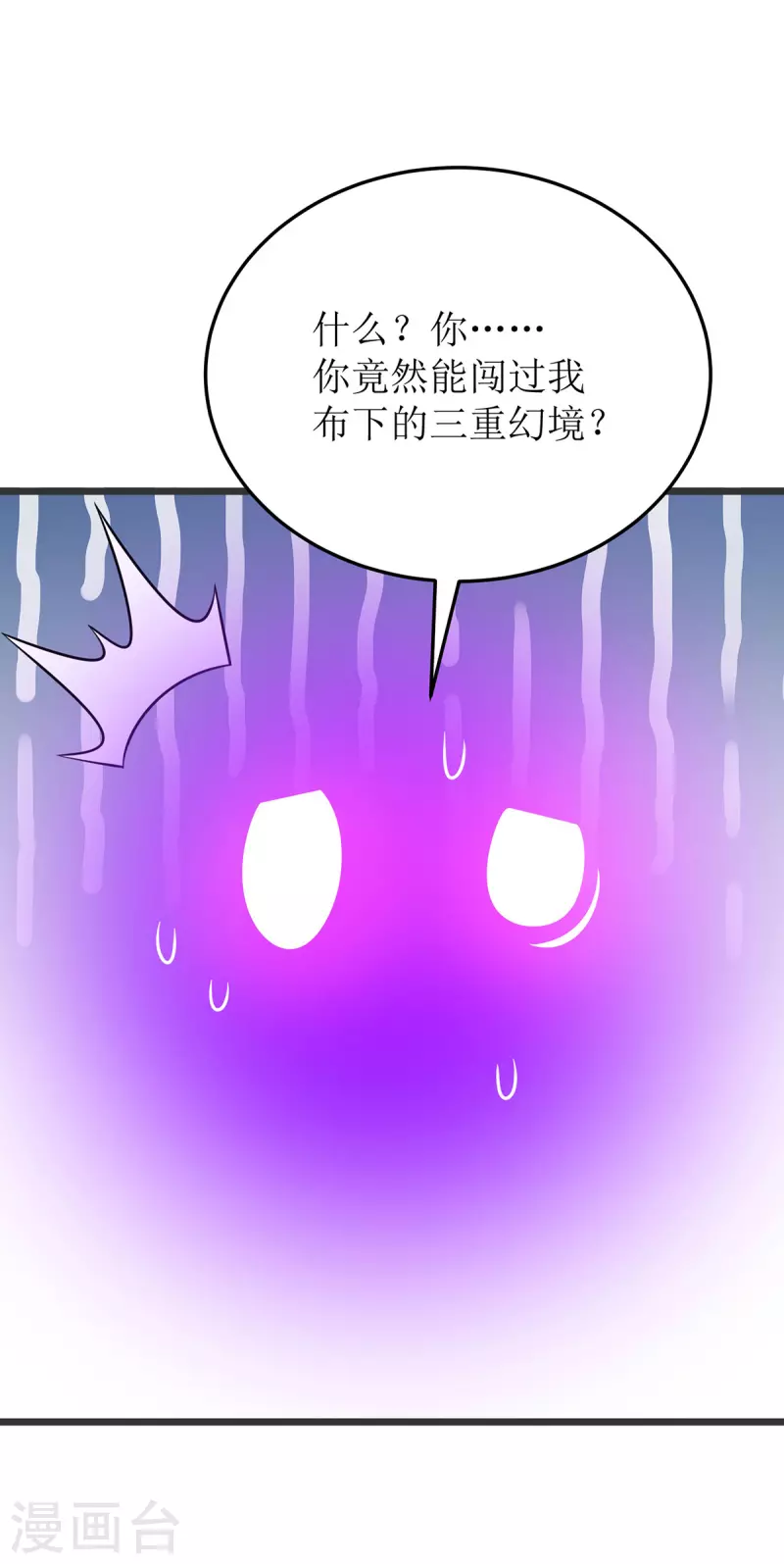 第274话 麒麟精血 第1页