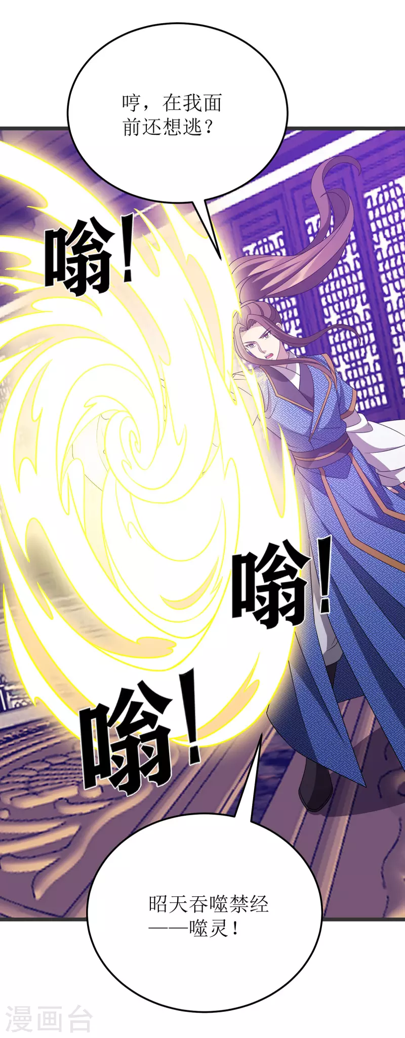 第274话 麒麟精血 第5页