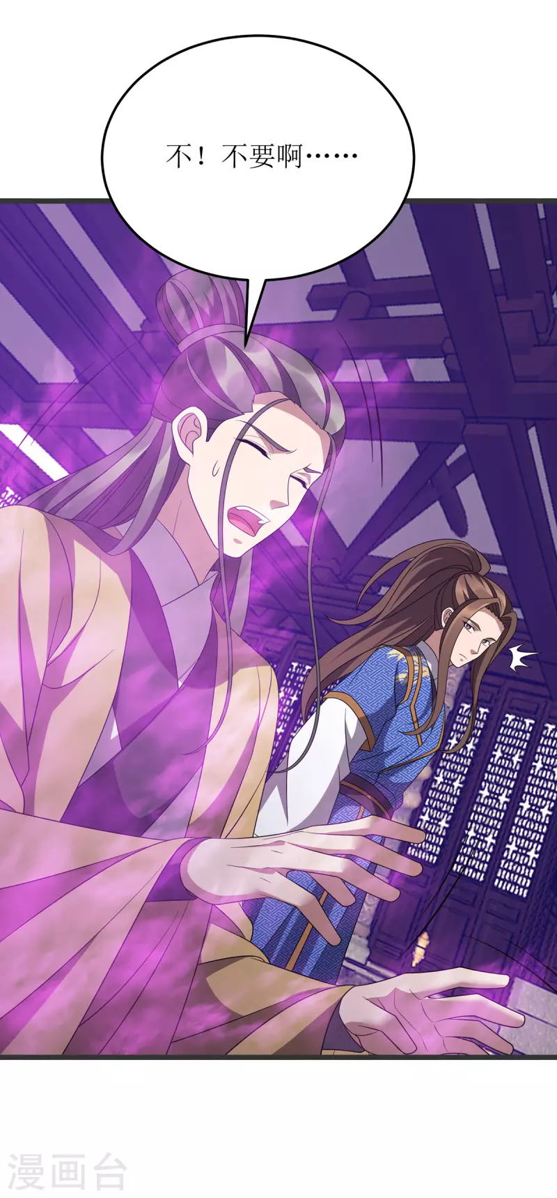 第274话 麒麟精血 第8页