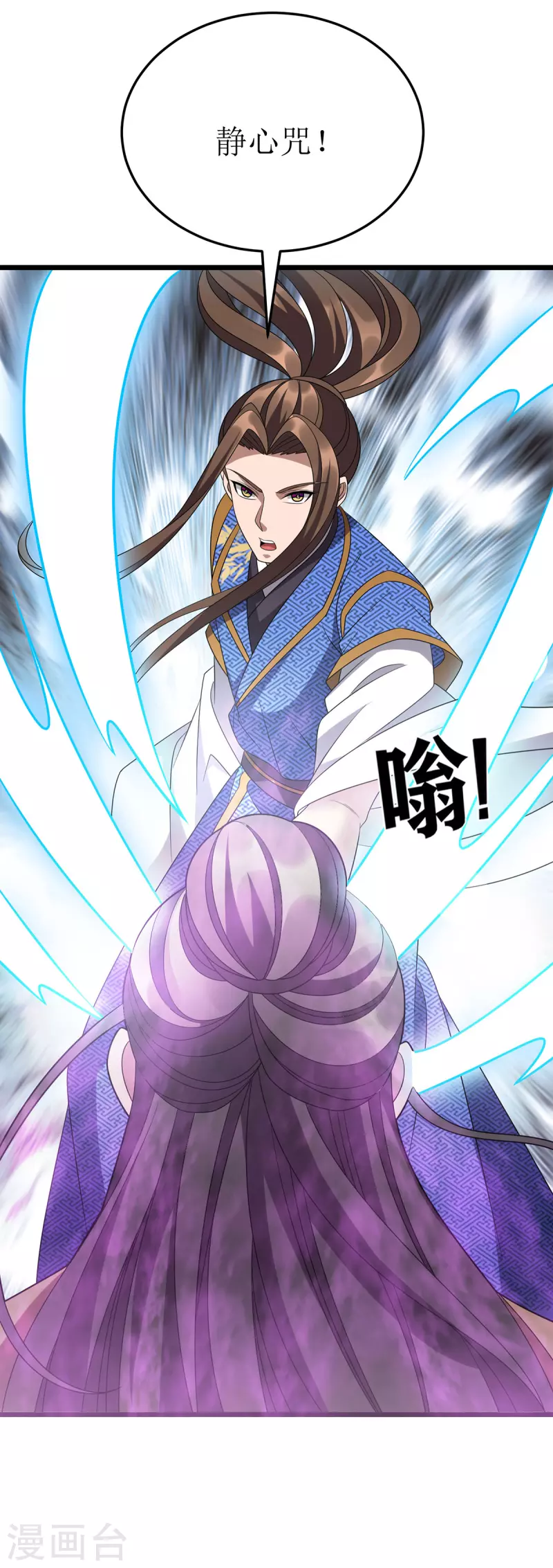 第274话 麒麟精血 第10页