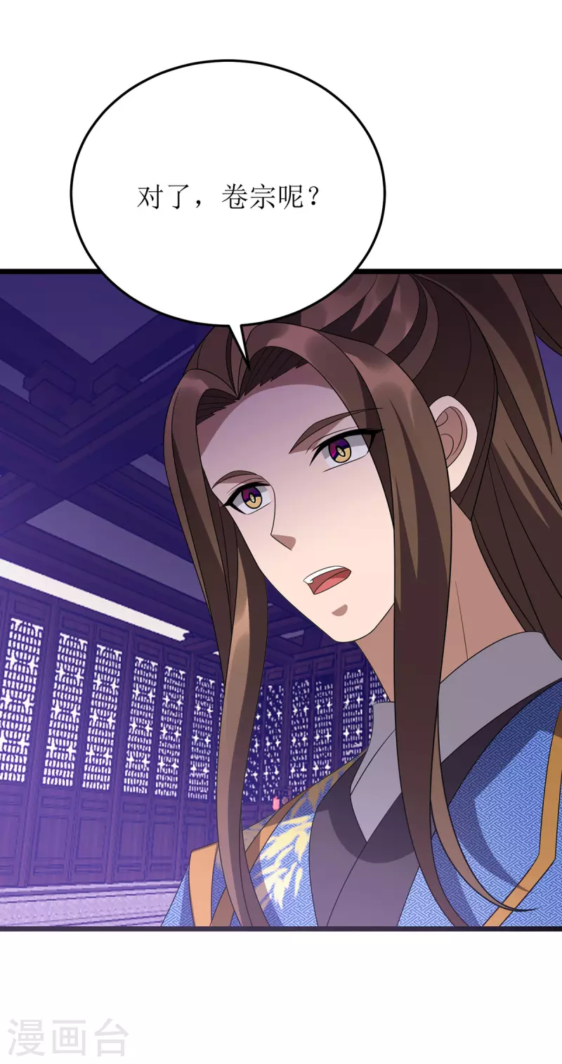 第274话 麒麟精血 第13页