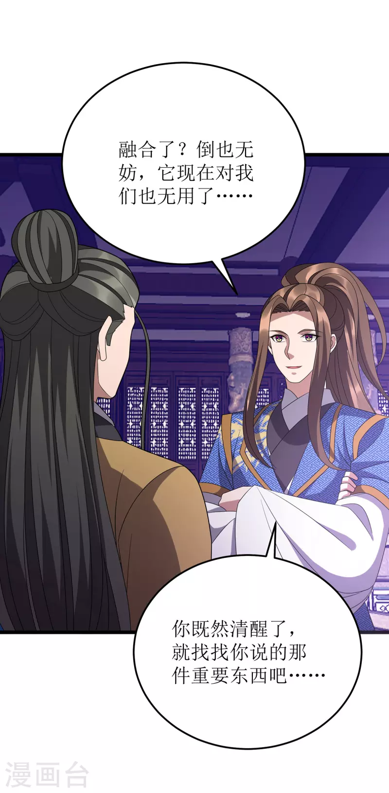 第274话 麒麟精血 第15页