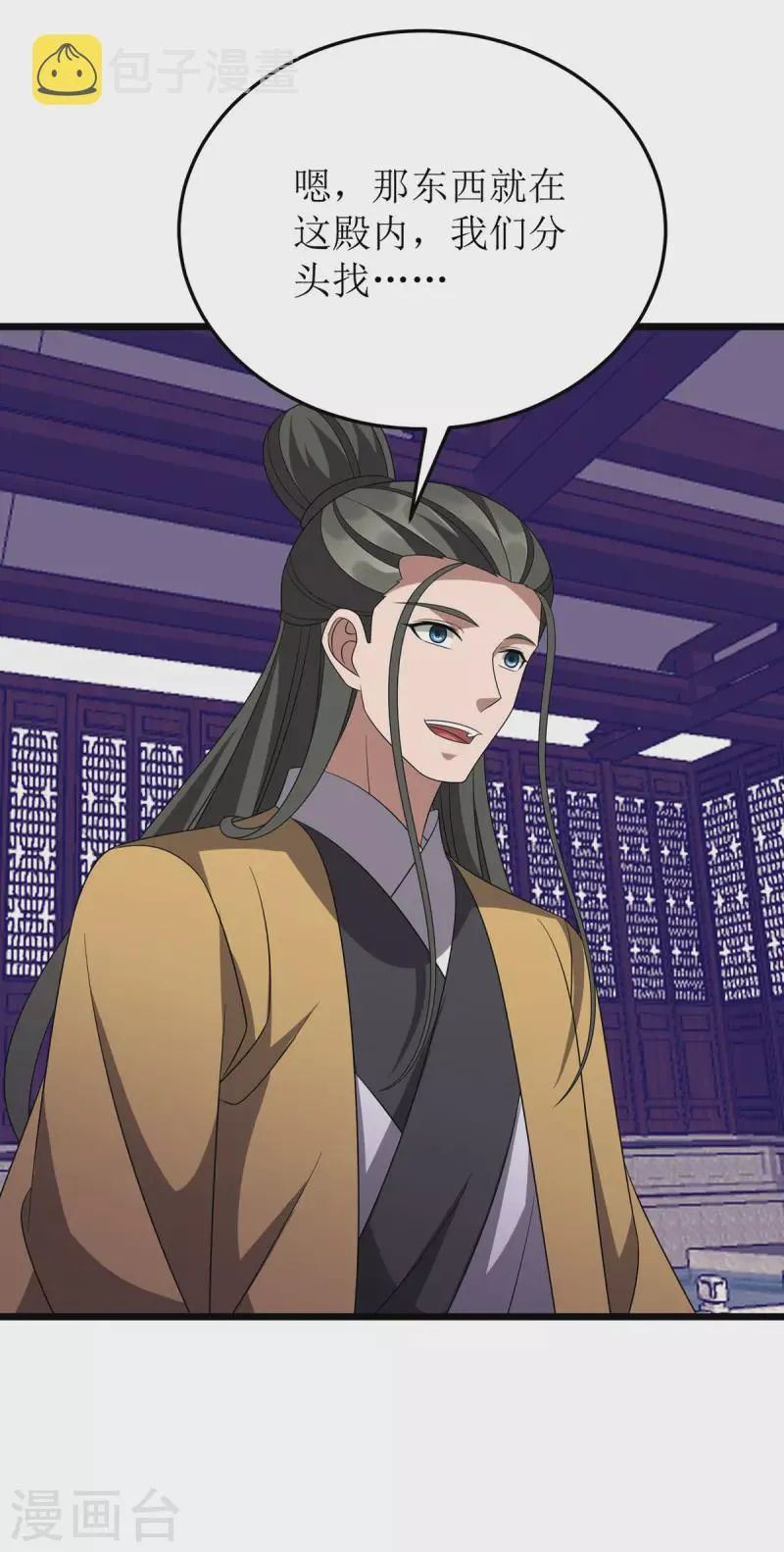 第274话 麒麟精血 第16页