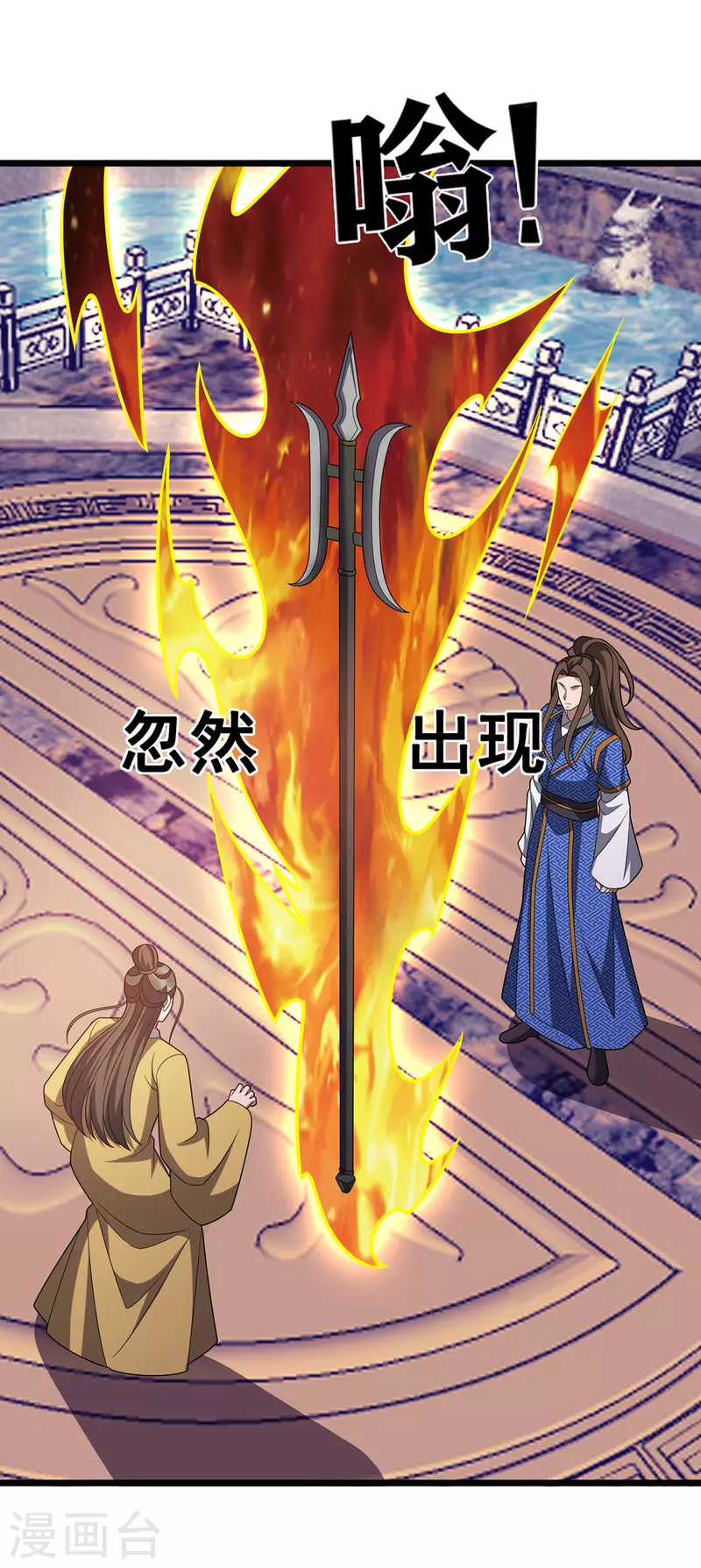 第274话 麒麟精血 第17页