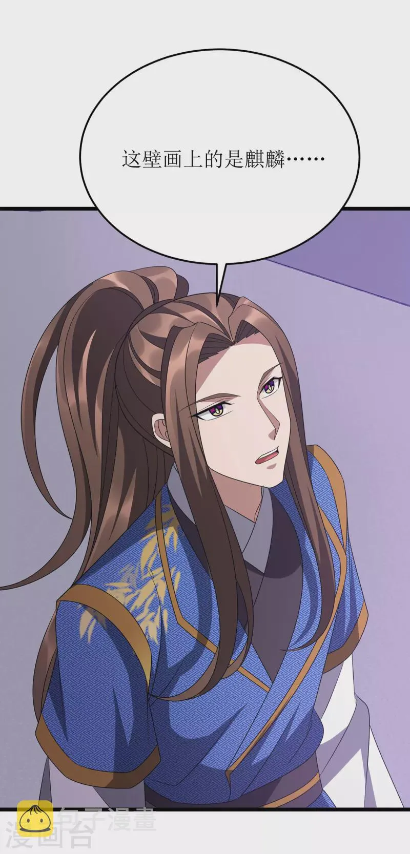 第274话 麒麟精血 第23页