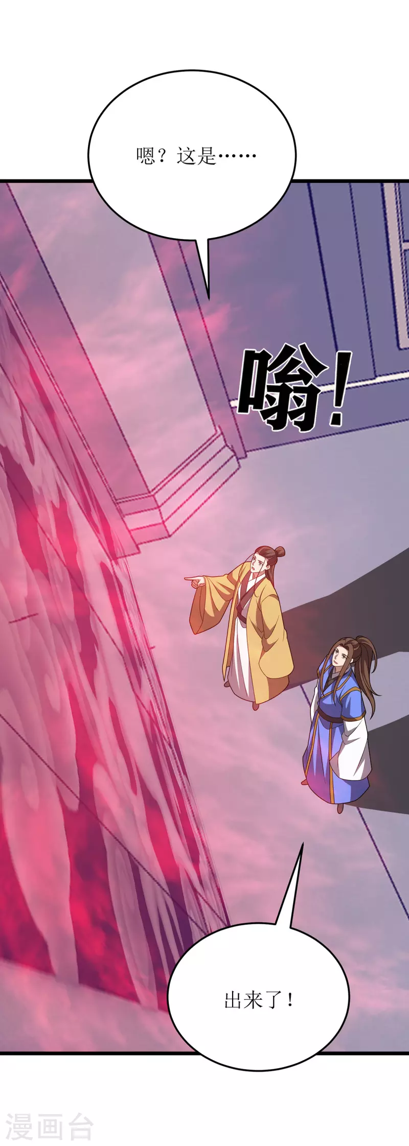 第274话 麒麟精血 第30页