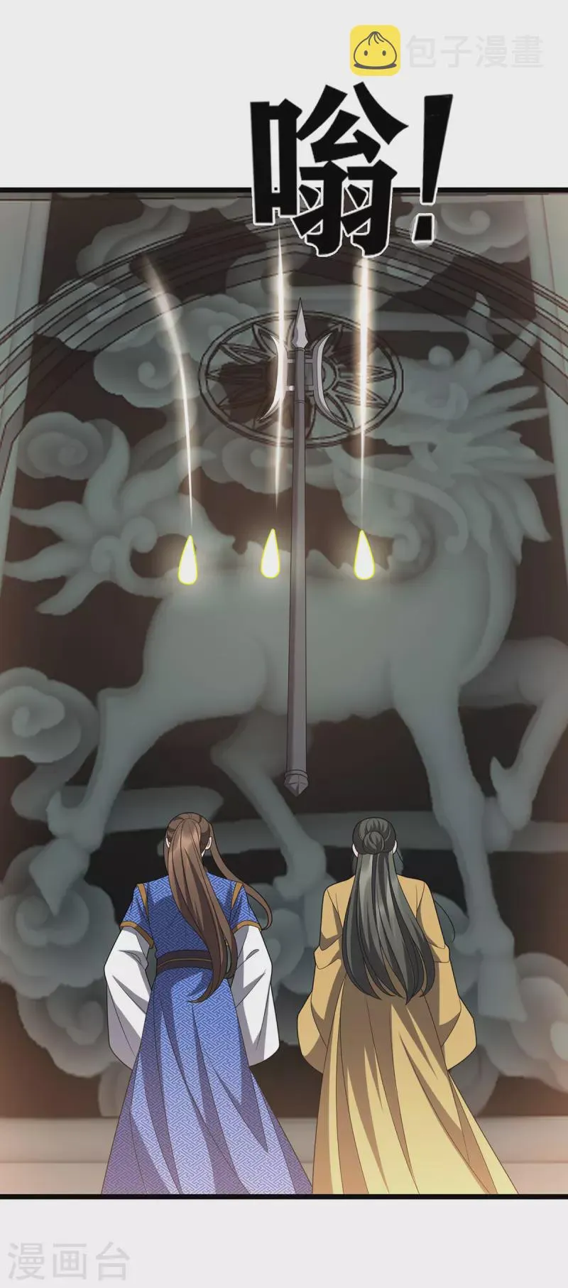 第274话 麒麟精血 第31页