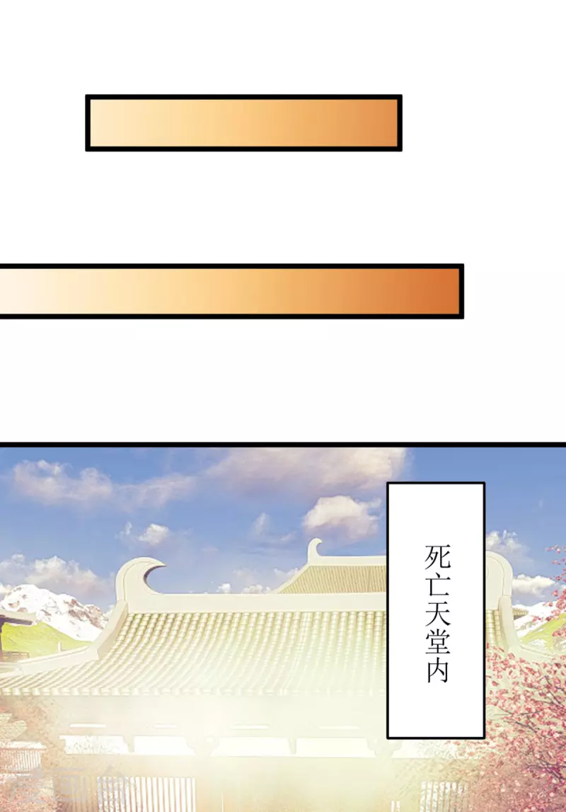 第273话 幻境 第1页