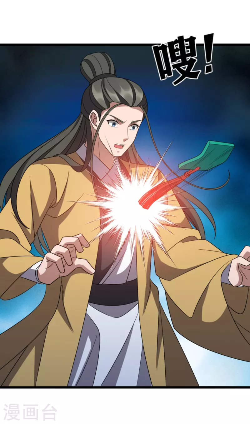 第273话 幻境 第4页
