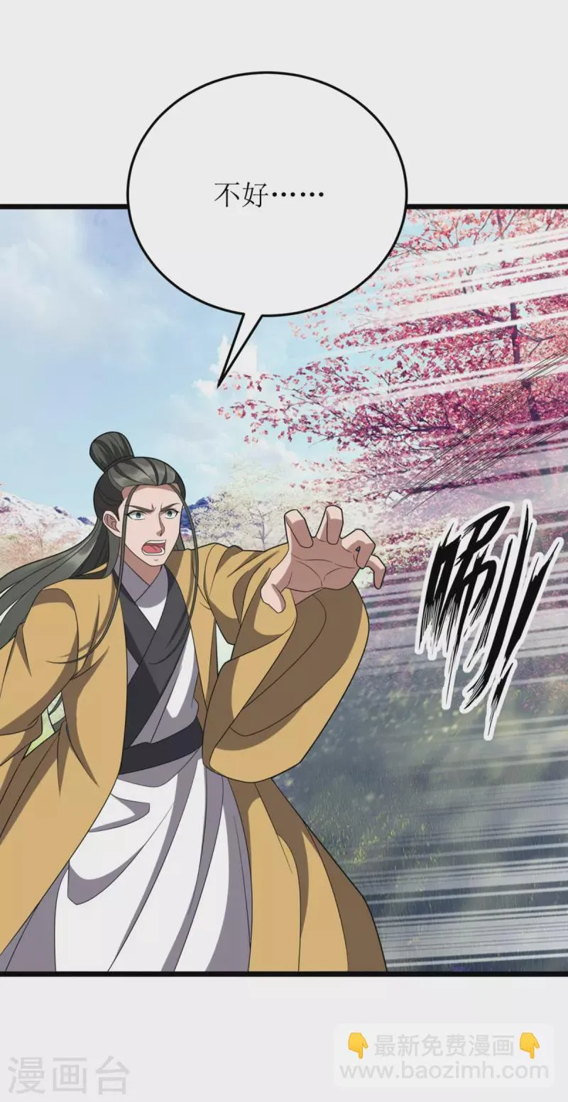 第273话 幻境 第5页