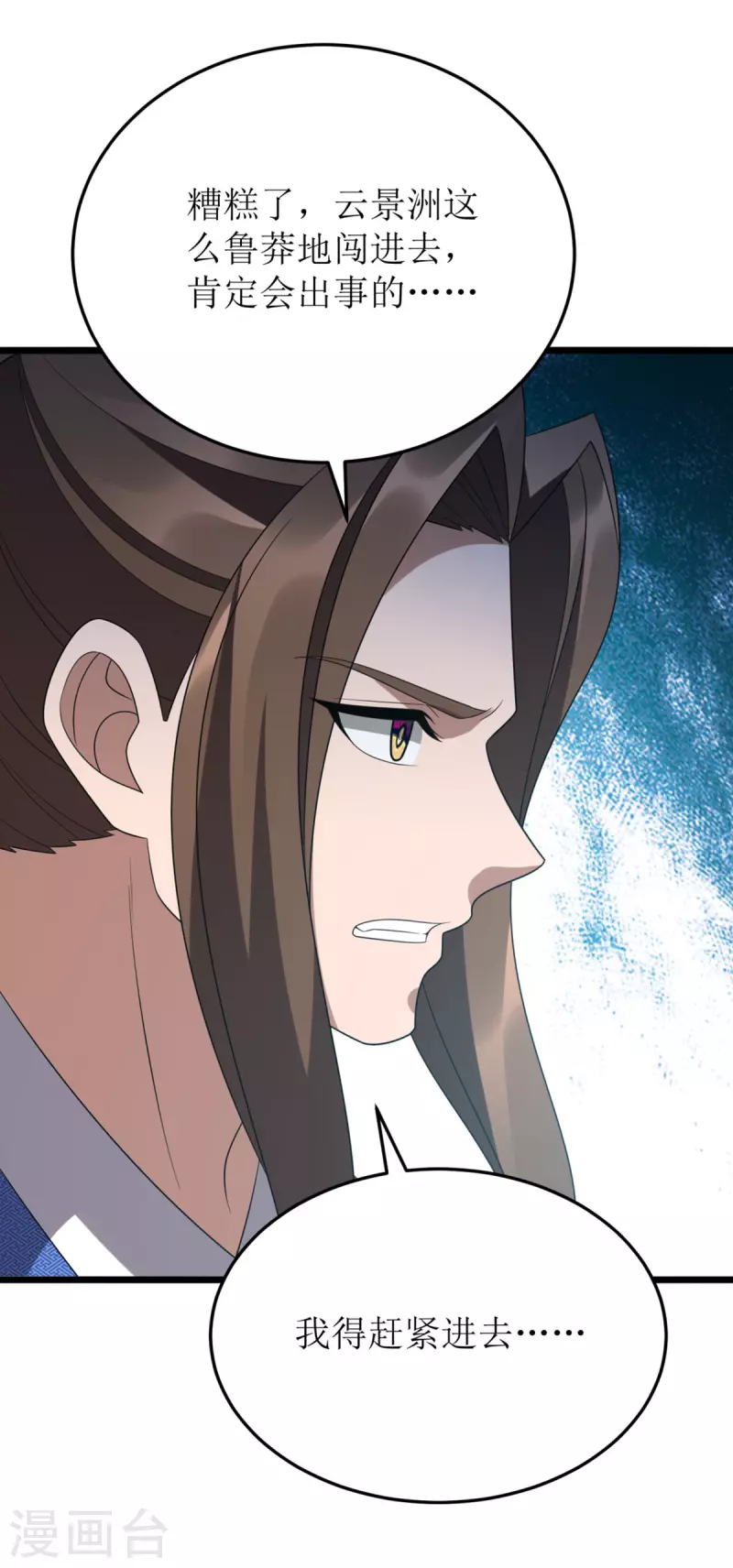 第273话 幻境 第7页