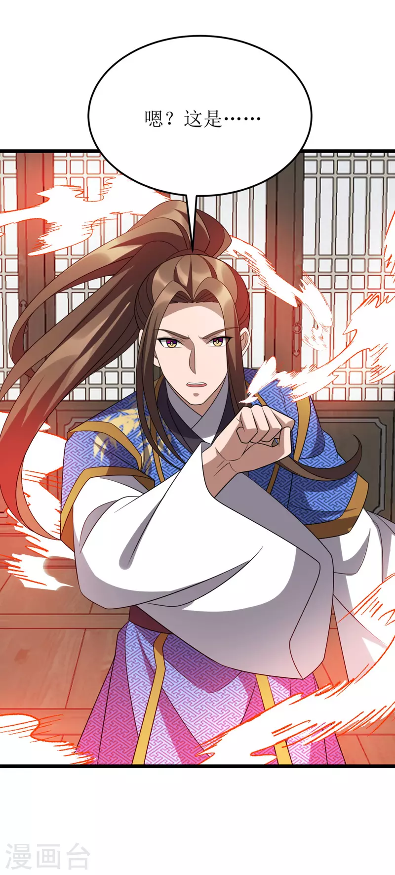 第273话 幻境 第9页