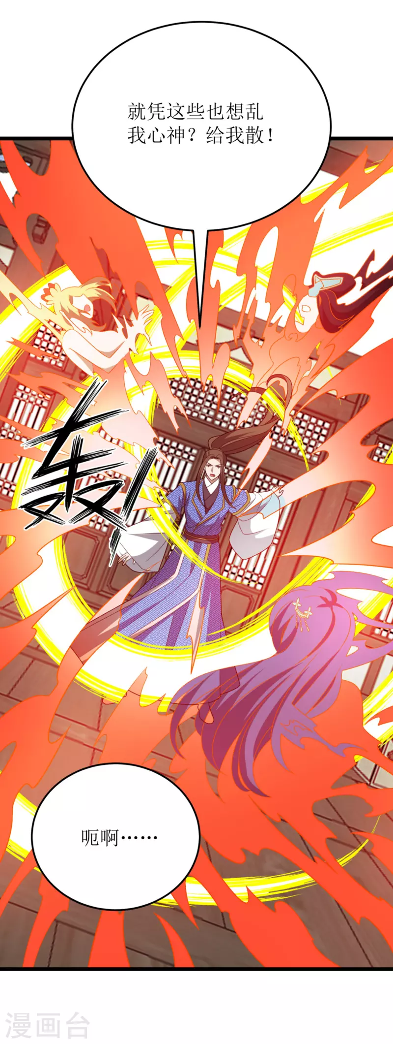 第273话 幻境 第13页