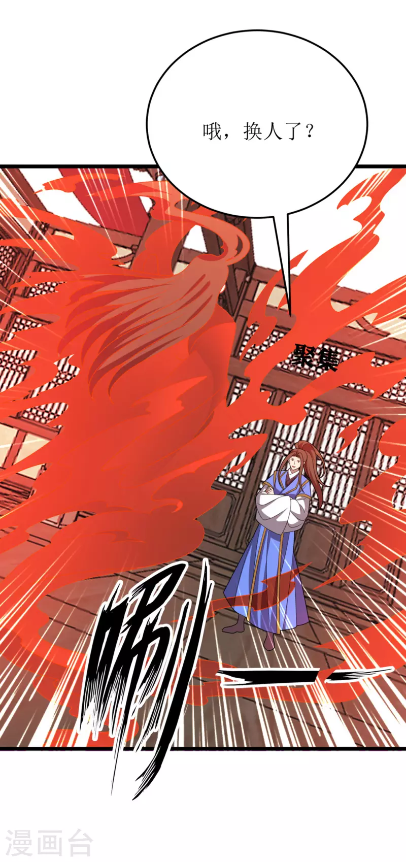 第273话 幻境 第14页