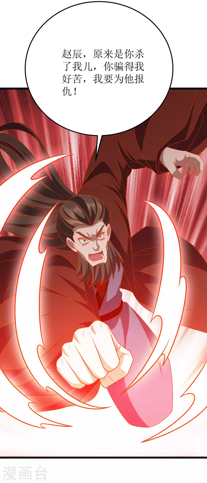 第273话 幻境 第15页