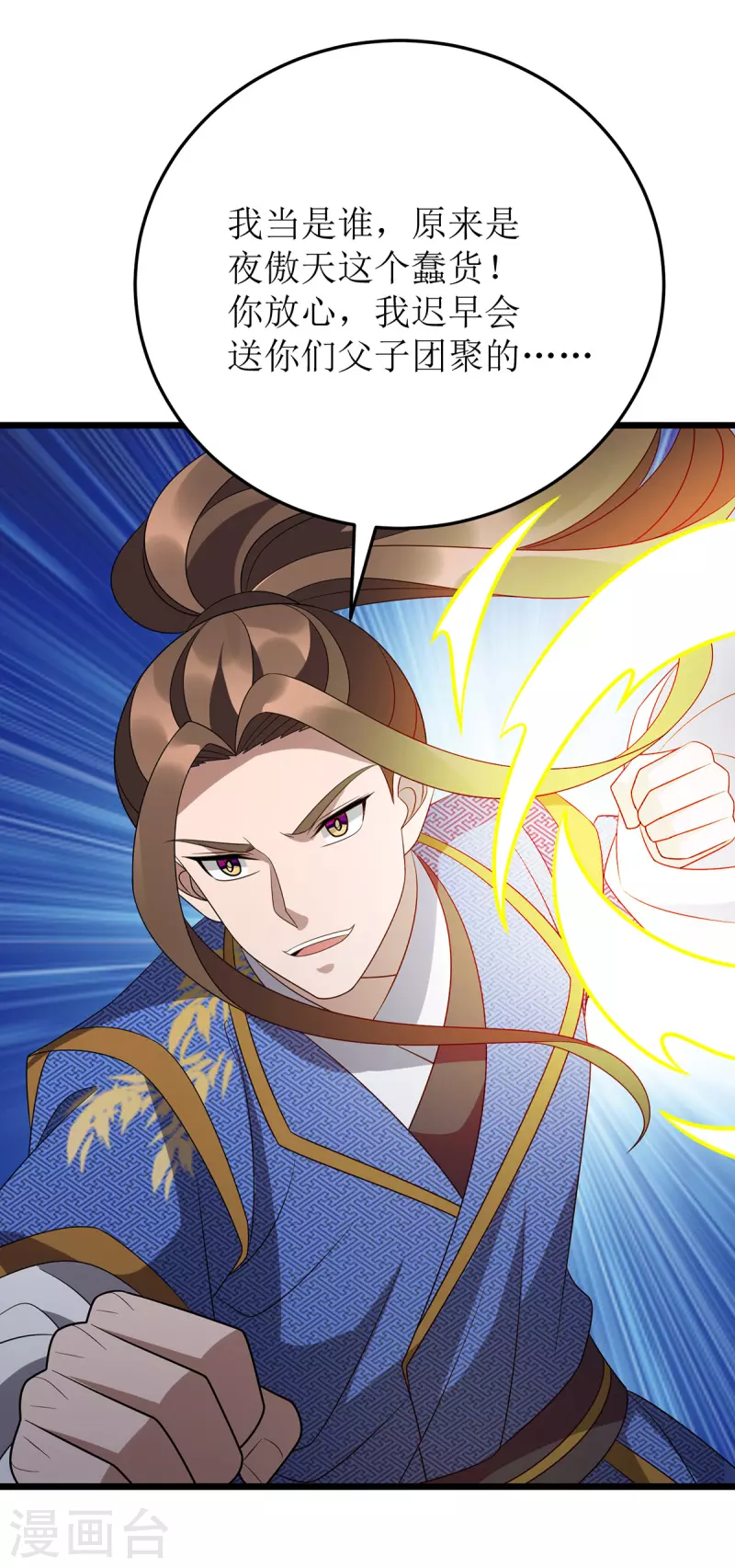 第273话 幻境 第16页