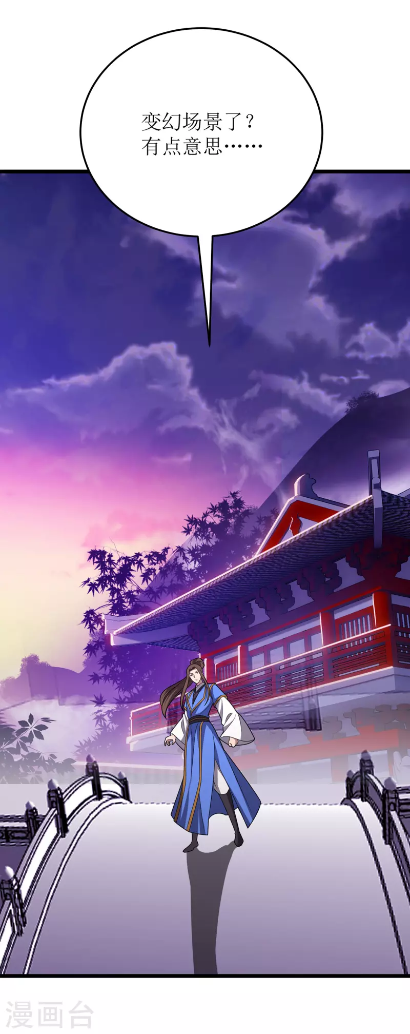 第273话 幻境 第19页
