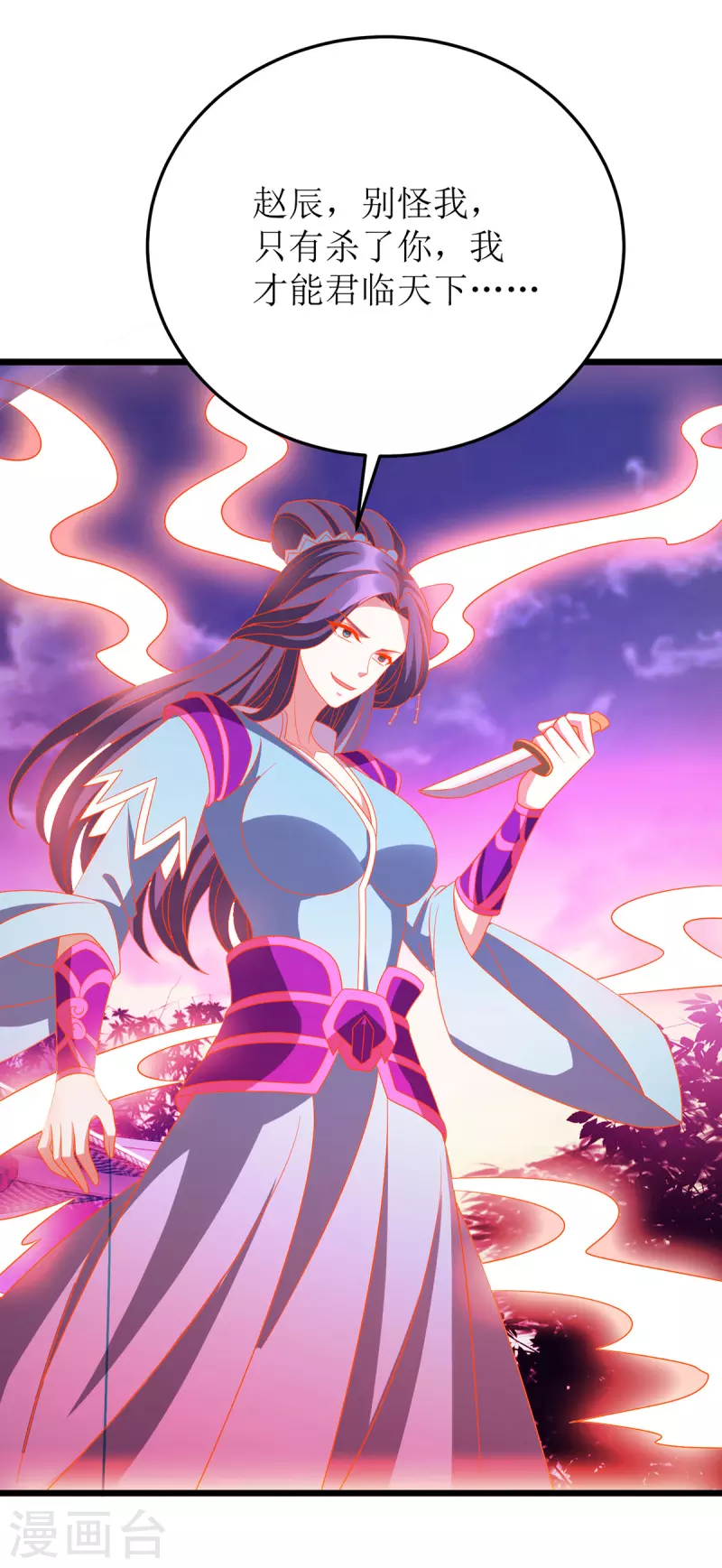 第273话 幻境 第20页