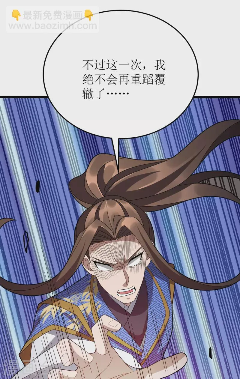 第273话 幻境 第22页