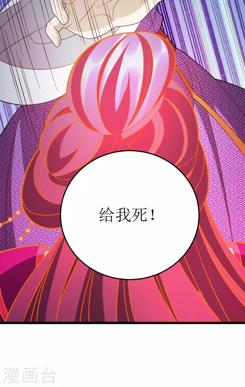 第273话 幻境 第23页