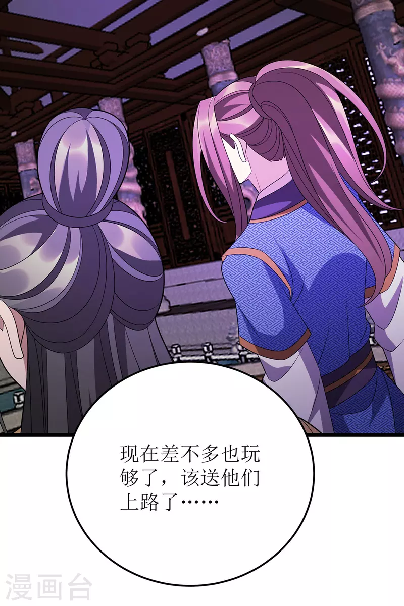 第273话 幻境 第28页