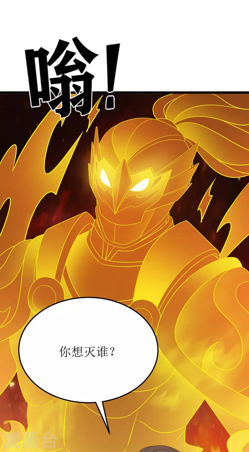第273话 幻境 第31页