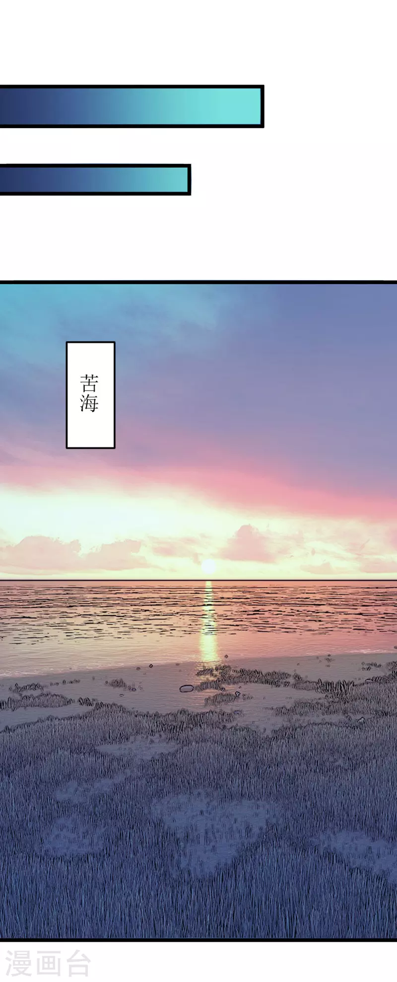 第272话 踏遍禁地 第6页