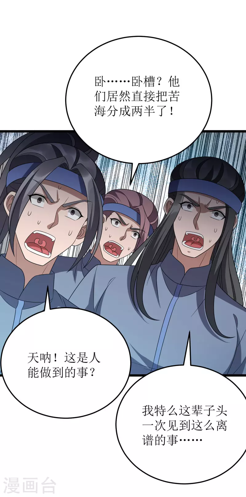 第272话 踏遍禁地 第12页