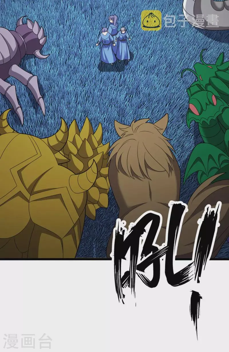 第272话 踏遍禁地 第16页